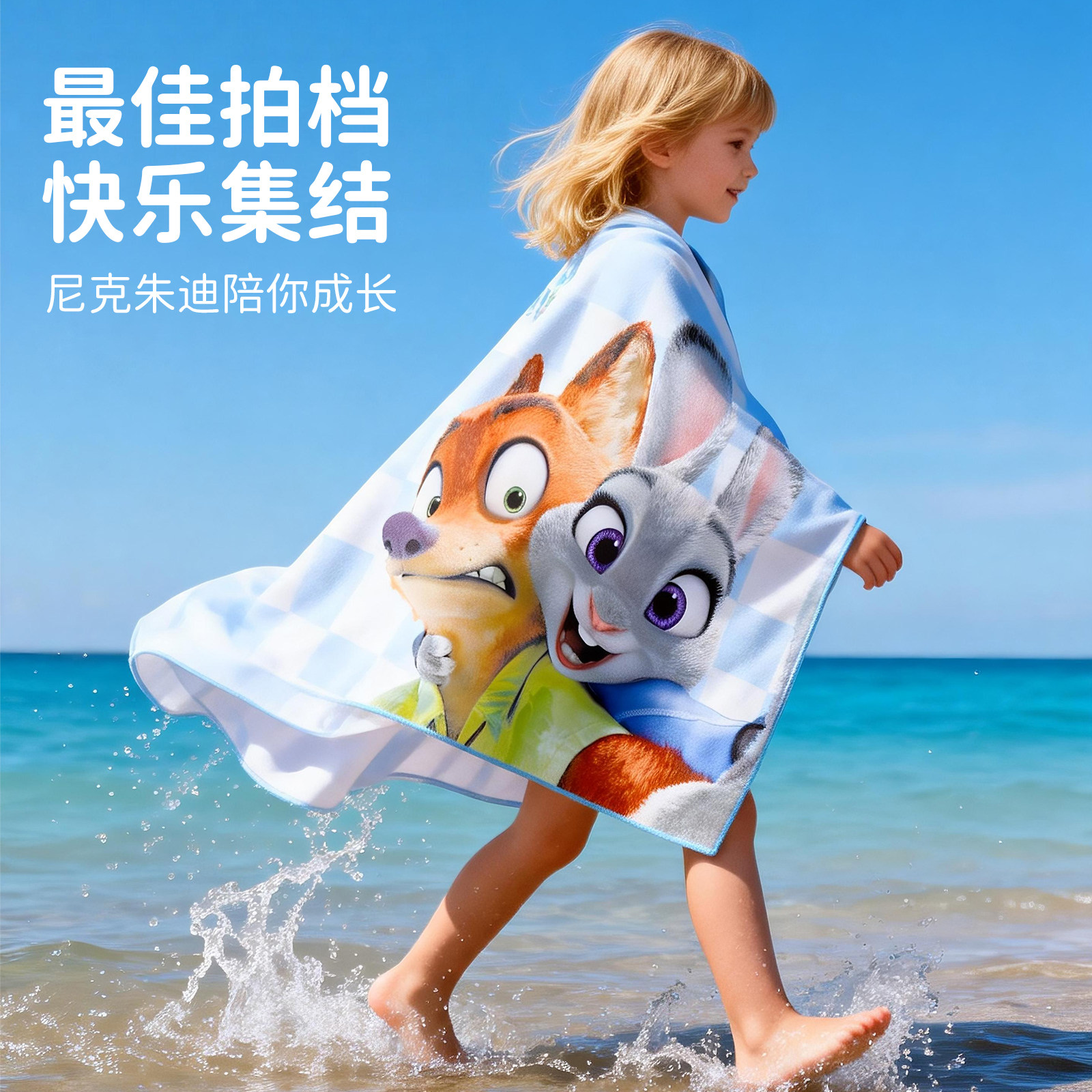迪士尼儿童游泳速干浴巾女童披肩男童吸水便携运动毛巾沙滩巾洗澡