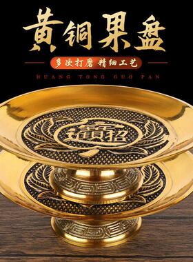 纯黄铜供盘家用佛前供奉招财水果贡果盘子贡品盘上供果盘财神供佛