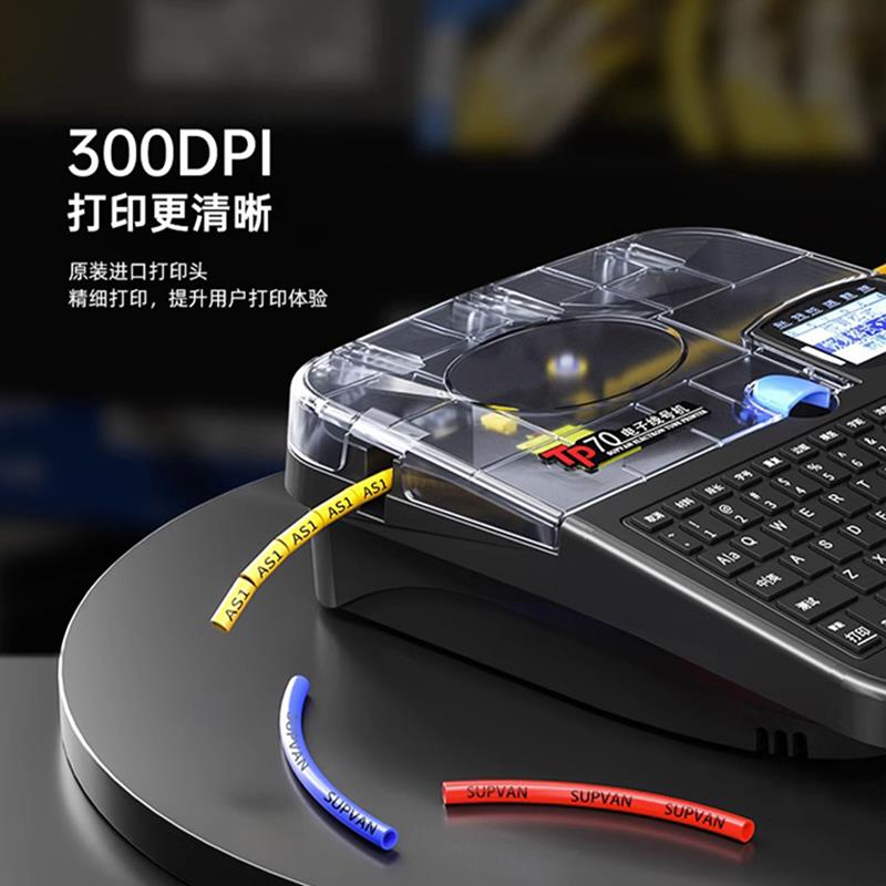 硕方蓝牙线号机TP70套管打码机TP76i连电脑标签机 电力标识印字机 - 图1