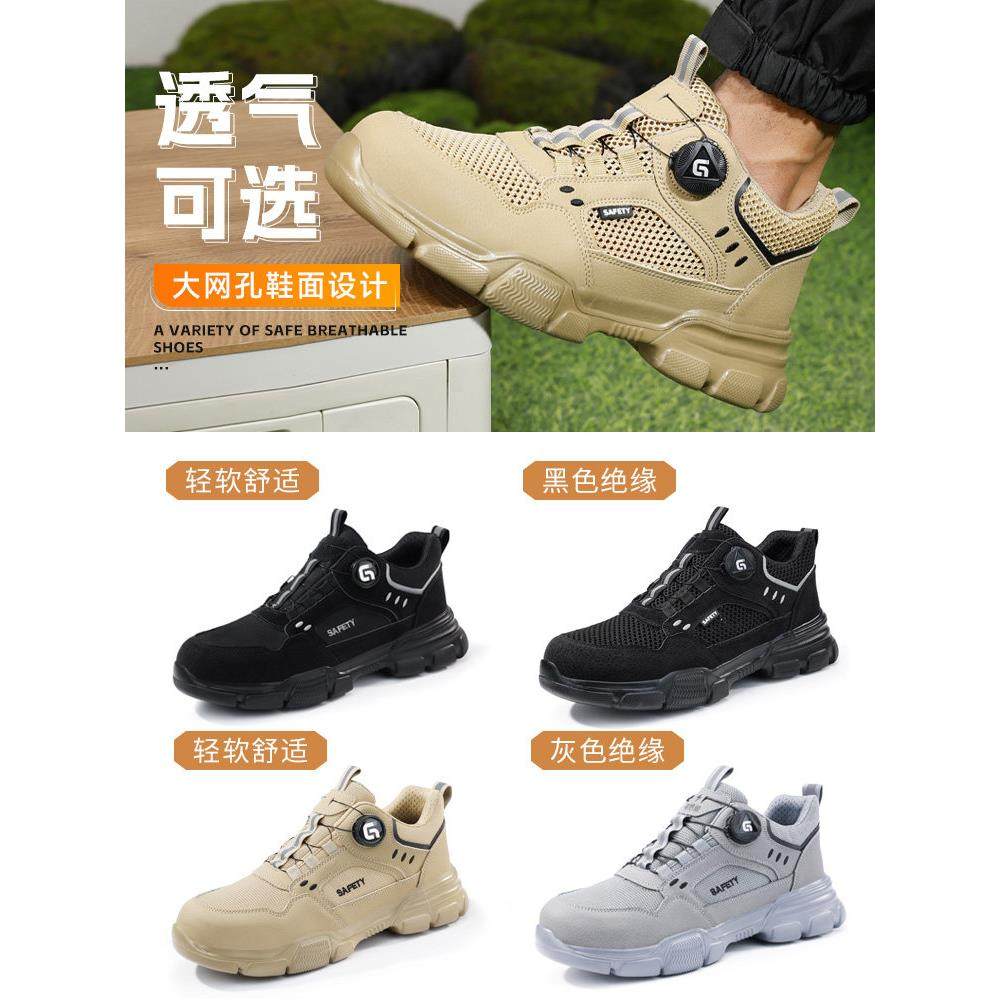 古伊萨劳保鞋男款士夏季透气防砸防刺穿轻便钢头带钢板老保工作鞋,淘宝优惠券,粉丝福利购,淘宝优惠卷