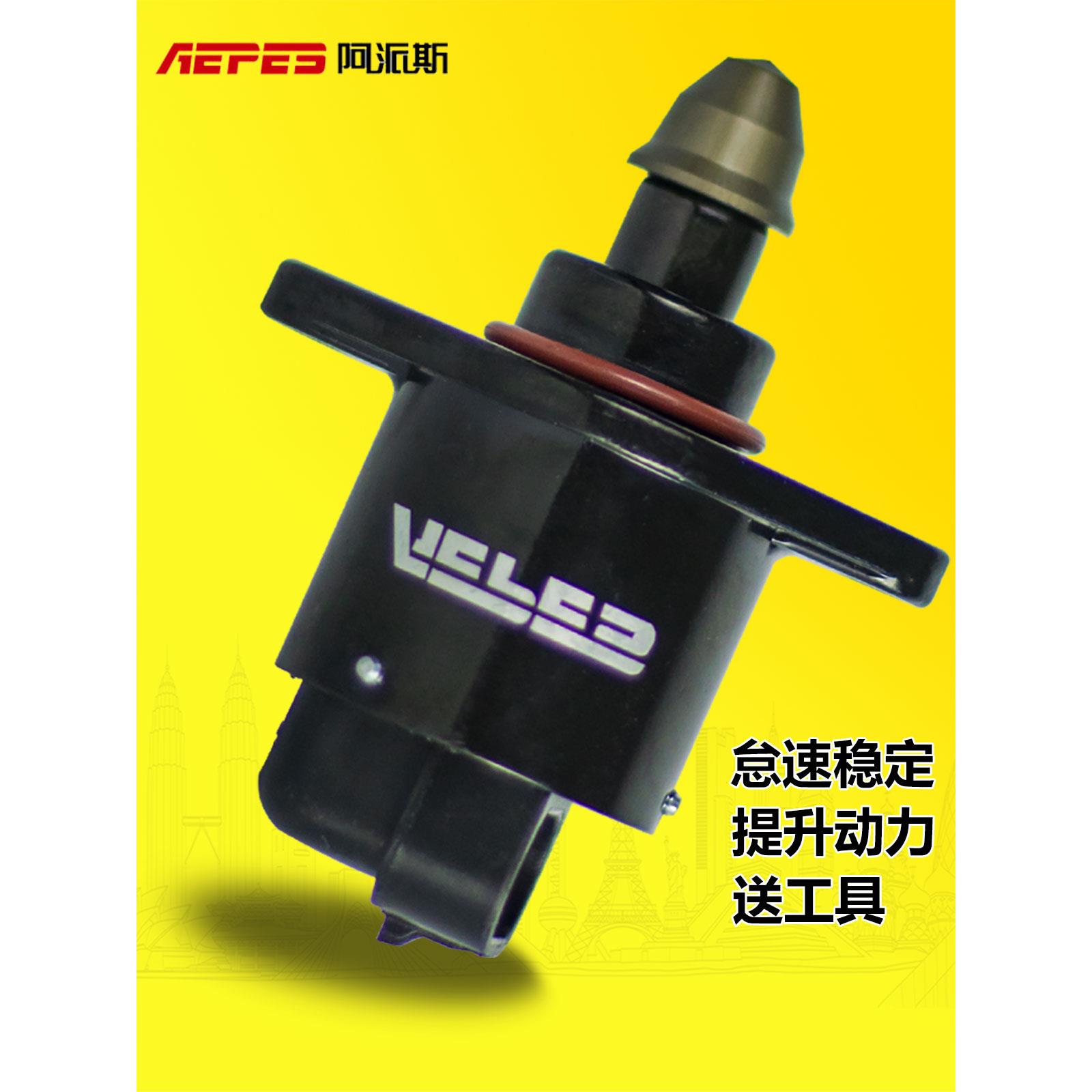 适用于比亚迪F3怠速马达正品比亚迪L3怠速马达F6G3F0S6F3R正品 - 图3