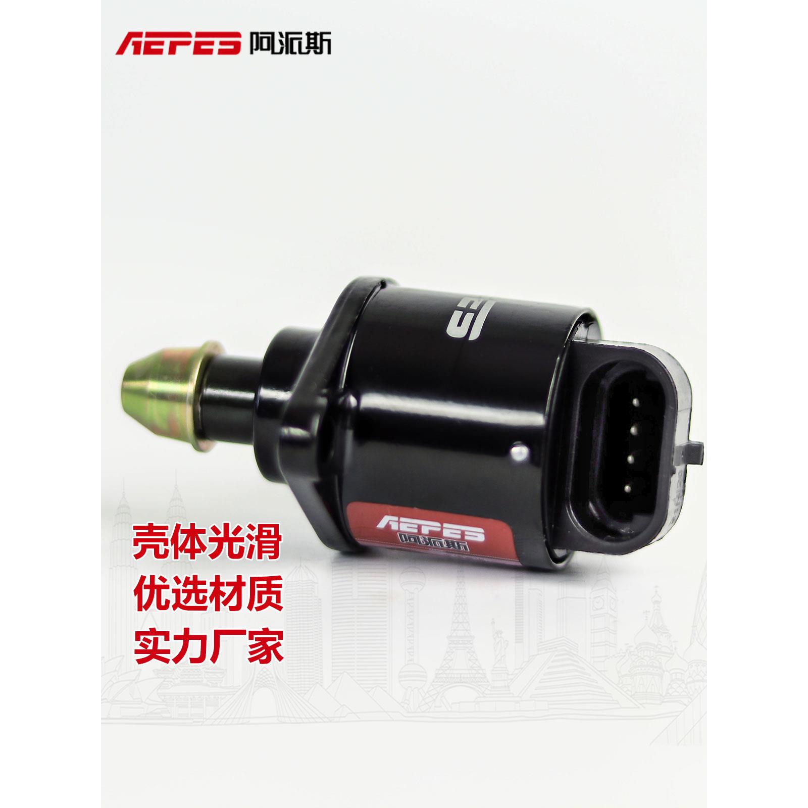 适用于比亚迪F3怠速马达正品比亚迪L3怠速马达F6G3F0S6F3R正品 - 图2