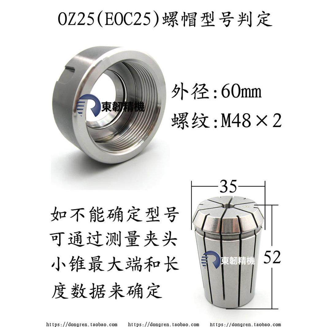 OZ-25滚珠螺帽OZ25刀柄压帽EOC-25锁紧螺母铣床快换铣夹头螺丝帽,淘宝优惠券,粉丝福利购,淘宝优惠卷