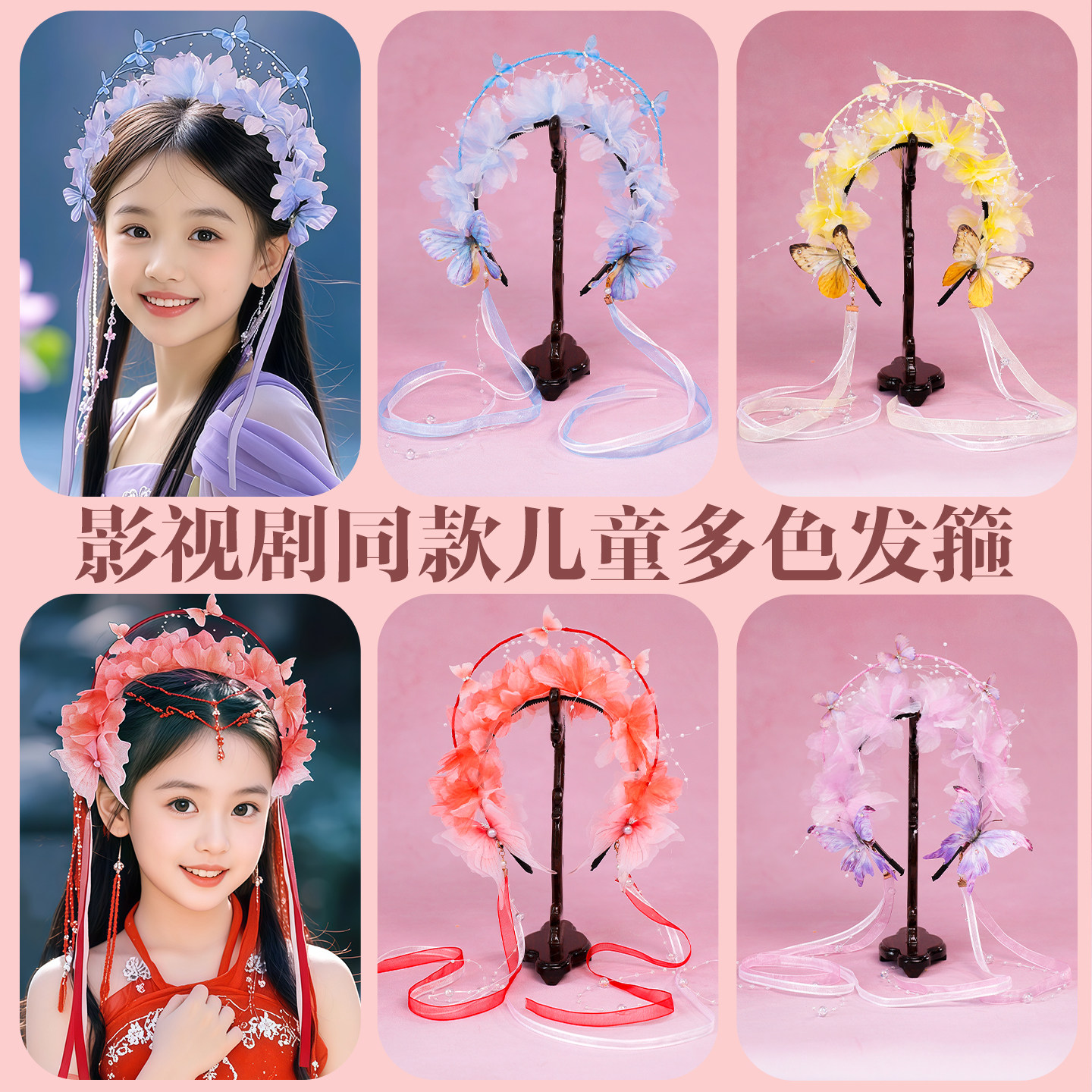 儿童写真配饰汉服发饰百搭气质古风发箍cos欢天喜地七仙女头饰品,淘宝优惠券,粉丝福利购,淘宝优惠卷