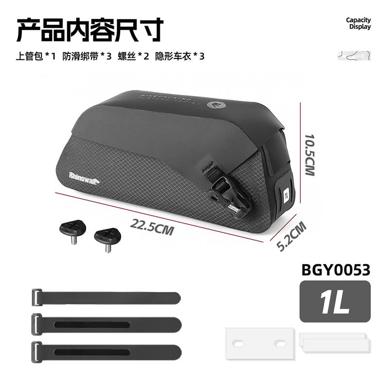Rhinowalk骑行防水前梁包磁吸翻盖自行车包瓜车螺丝上管包横梁包 - 图2
