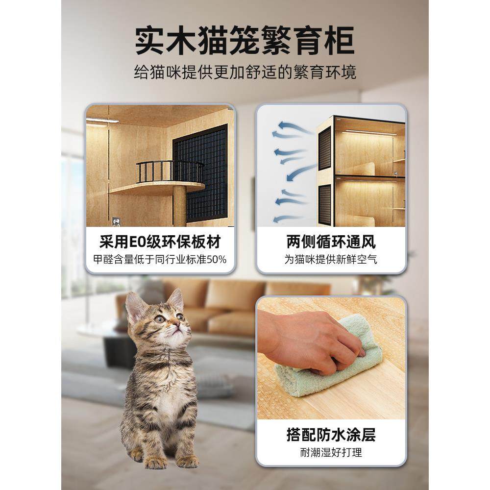 拇指喵实木猫笼猫柜子三层定制宠物繁育寄养展示柜玻璃全景猫窝舍,淘宝优惠券,粉丝福利购,淘宝优惠卷
