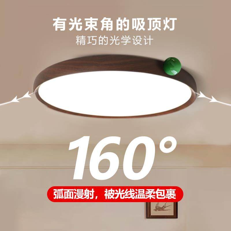 八特覆古中古吸顶灯全光谱护眼男孩儿童房超薄无缝高级感卧室灯,淘宝优惠券,粉丝福利购,淘宝优惠卷