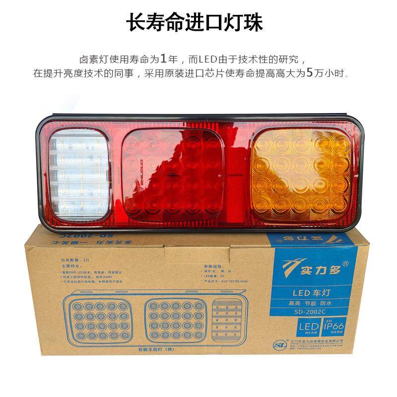 实力多货车半挂车后尾灯24V巨能王LED尾灯带支架改装通用型高亮款,淘宝优惠券,粉丝福利购,淘宝优惠卷