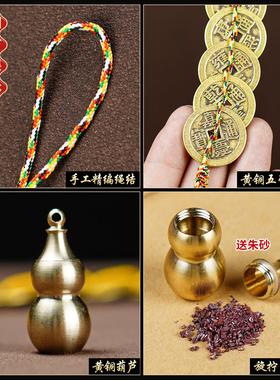 五帝钱铜葫芦挂件门对门卧室玄关开口装朱砂压门槛铜钱摆件挂饰