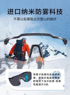 登山护目镜墨镜爬防雾防风户外徒步近视带度数骑行雪山雪地太阳镜