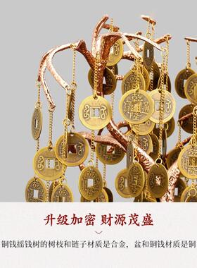 铜摇钱树摆件铜底座铜钱发财树客厅办公室家居装饰工艺品开业礼品