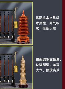 2025学生用的文昌笔文昌位置布局毛笔架笔挂摆件一套文昌塔房四宝