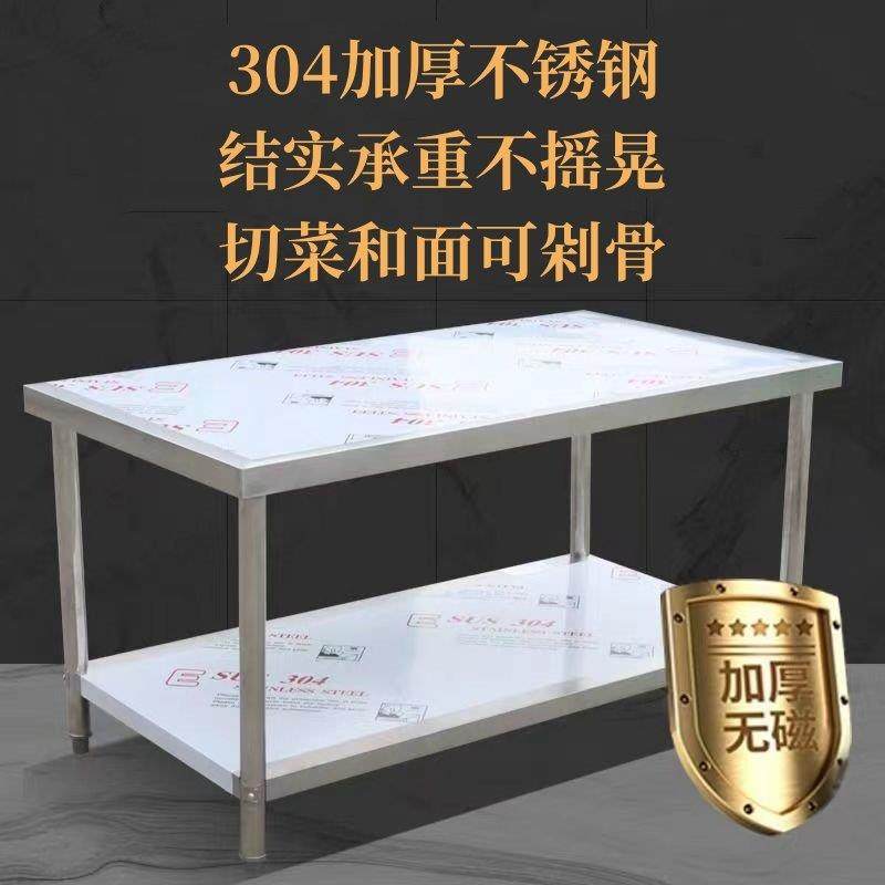 304不锈钢加厚工作台双三层饭店厨房圆角操作台打包切菜桌子定做,淘宝优惠券,粉丝福利购,淘宝优惠卷
