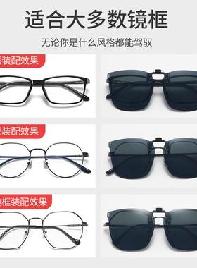 墨镜夹片男士女潮近视眼镜夹片式超轻偏光太阳镜日夜两用开车专用