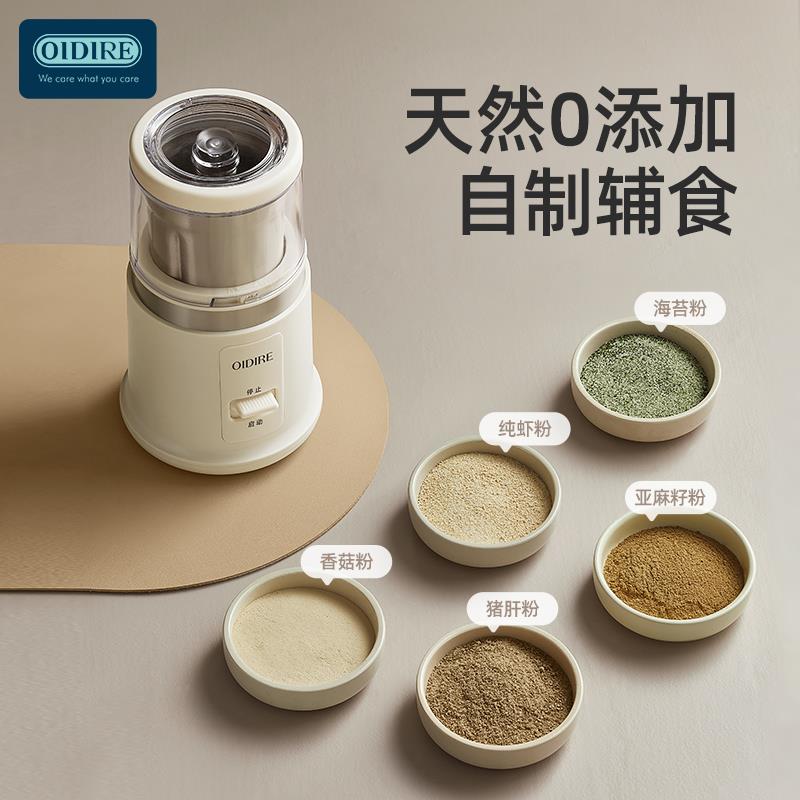 OIDIRE磨粉机家用超细小型粉碎研磨机打粉机五谷中药研磨杯磨粉器 - 图0