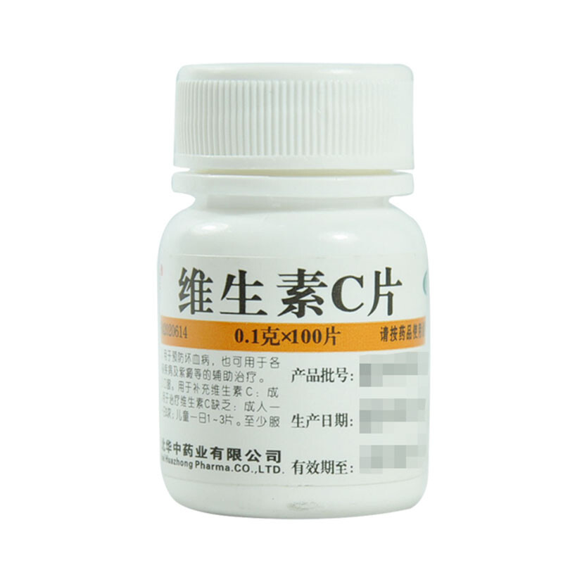 维福佳 维生素c片成人儿童孕妇vc片药用补充维C