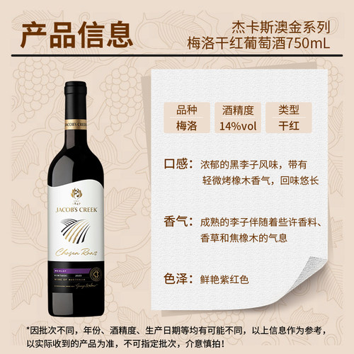 杰卡斯澳金系列梅洛干红葡萄酒750mL六支澳洲红五星原瓶进口 - 图0