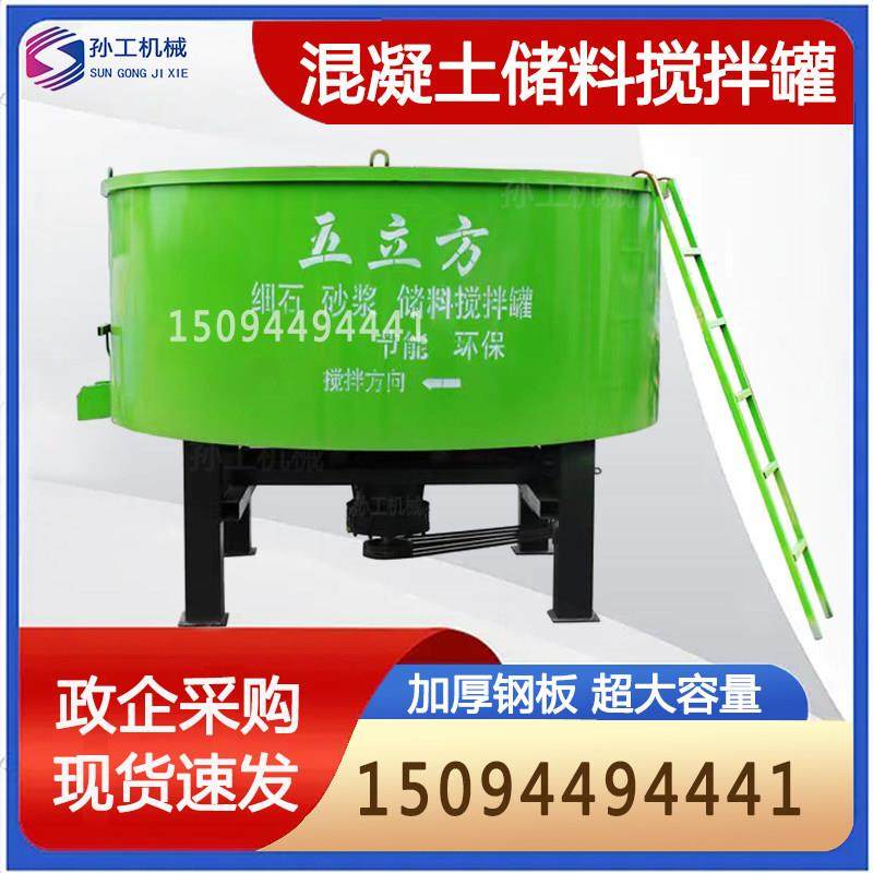 五立方混凝土储存罐平口建筑工地用大型搅拌机立式水泥砂浆储料罐,淘宝优惠券,粉丝福利购,淘宝优惠卷
