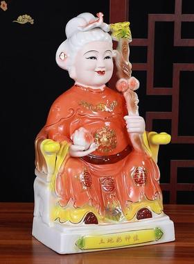 陶瓷土地公土地婆土地爷土地奶佛像神像家居摆件新款土地公土地婆
