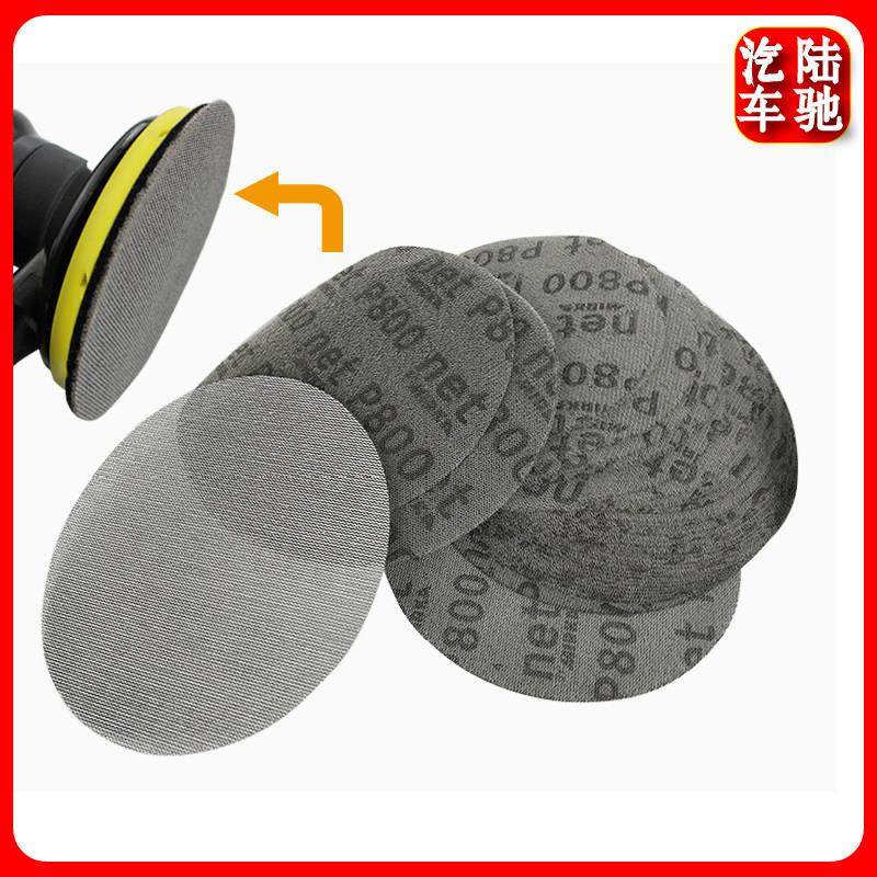 陆驰 芬兰摩卡6寸网砂 MIRKA磨卡网格砂自粘吸尘沙皮腻子干磨砂纸,淘宝优惠券,粉丝福利购,淘宝优惠卷