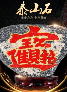 正宗泰山石天然原石摆件石敢当镇补角化路冲宅客厅办公室靠山石头