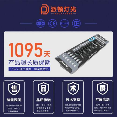 派顿dmx192灯光控台调灯光控制器LED帕灯婚庆控台舞台灯光控制台 - 图1