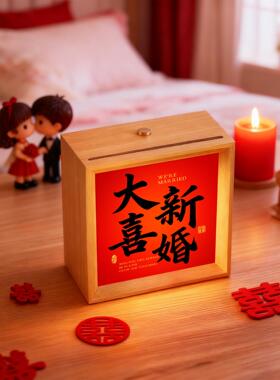 结婚礼物小夜灯氛围长明灯陪嫁灯喜庆布置卧室新婚高级感床头喜灯