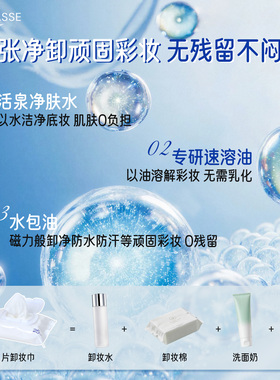 BYPHASSE卸妆水100ml+卸妆湿巾25片敏感温和不刺激便携旅行三合一