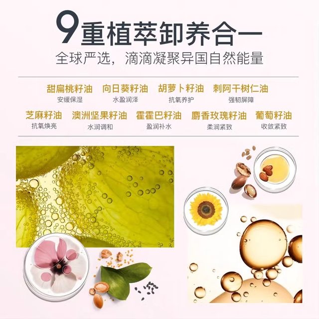 Bei'ansi Cleansing Makeup Remover Natural Plant Extract 150ML