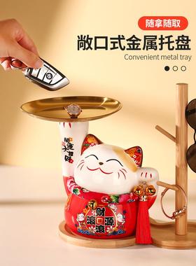 招财猫钥匙收纳摆件入户玄关鞋柜家居客厅桌面装饰乔迁新居礼品