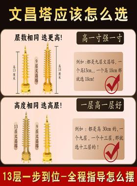 文昌塔7层七层纯铜9层九层水晶自习室饰品铜学生塔铜笔刷架刷