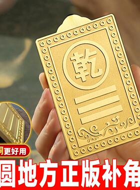 西北角缺角房屋坤卦震坎兑巽艮卦挂件八卦卦位牌铜制乾卦牌补角牌