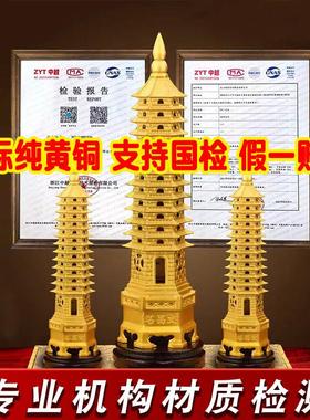 普陀山文昌塔纯铜13层的九层十三层9层学生书房办公室装饰摆饰