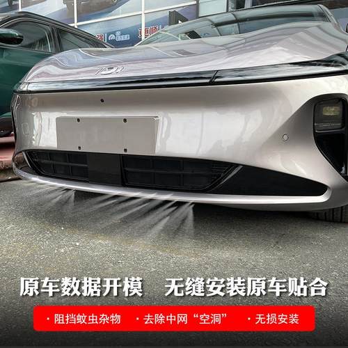 25款长安启源A07防虫网前杠进气中网Q07改装专用装饰汽车用品配件 - 图0