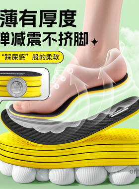 男士专用吸汗防臭鞋垫艾草除臭