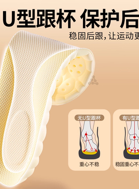 改小一码鞋垫足弓支撑软底舒适
