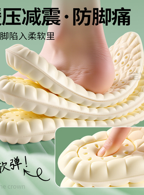 鞋垫运动气垫减震久站不累防滑