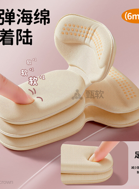 空姐专用鞋后跟防磨贴内贴垫
