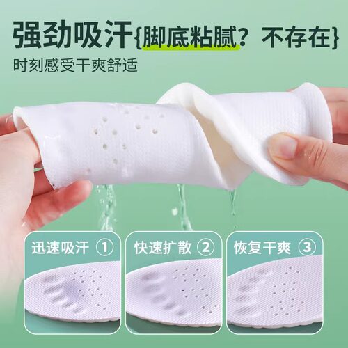 适用于百丽鞋垫女款软底舒适踩屎感久站不累超软防痛男士吸汗防臭 - 图3
