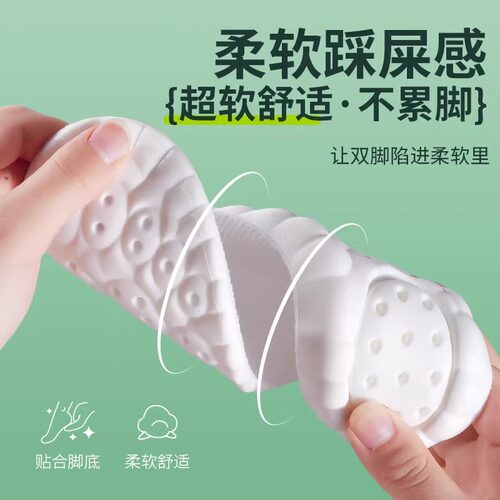 适用于百丽鞋垫女款软底舒适踩屎感久站不累超软防痛男士吸汗防臭 - 图0