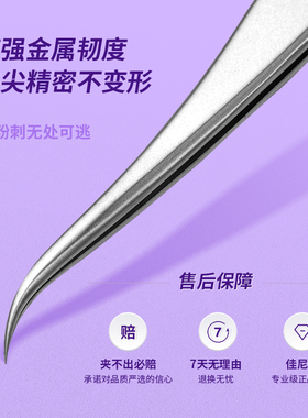 超尖无磁低碳企鹅细胞夹去黑头镊子挤暗疮清挑痘刮闭口美容院工具