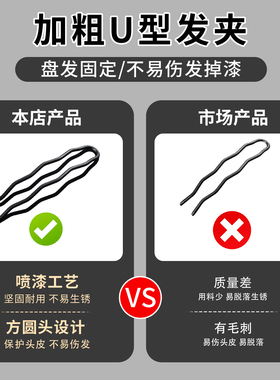 加粗U型隐形发夹波浪盘发神器