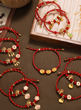 2026马年本命年红绳手链