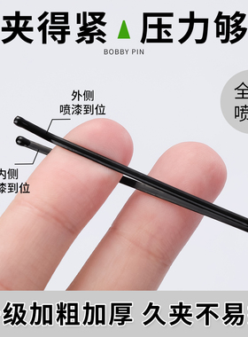 黑色一字夹无痕夹子头饰发夹钢夹刘海盘发固定碎发发卡女头发卡子