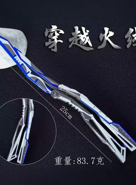 火线游戏周边武器 25cm-炽芒碟刃 锌合金兵器 钥匙扣模型挂件