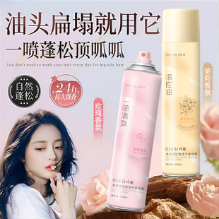 免洗蓬松干发喷雾*300ml