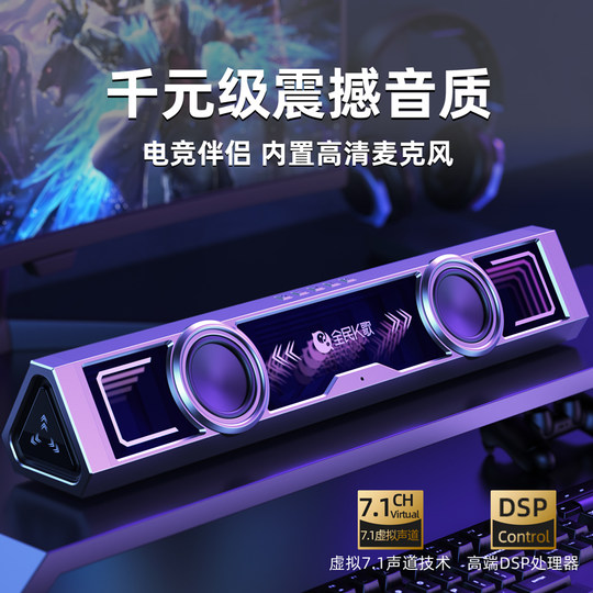 全民K歌桌面蓝牙音箱游戏电竞专用电脑音响大音量高音质带麦克风