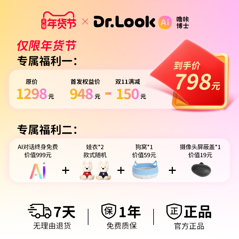 【礼盒装】噜咔博士Calolo卡噜噜AI宠物狗对话陪伴机器人智能玩具,淘宝优惠券,粉丝福利购,淘宝优惠卷