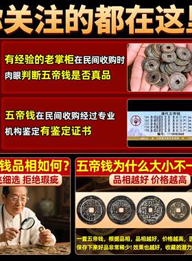 五帝钱真品压门槛六帝铜钱古币顺治进门挂件乾隆单个过门石下压的