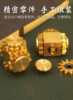 黄铜装饰摆件齿轮魔方转转指尖陀螺送礼齿轮精密切割工艺炫酷齿轮